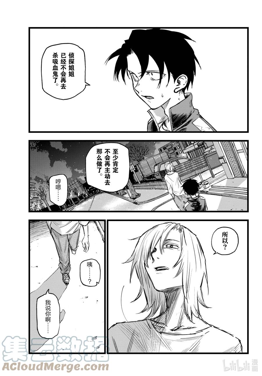 103 让人把话说完行吗2