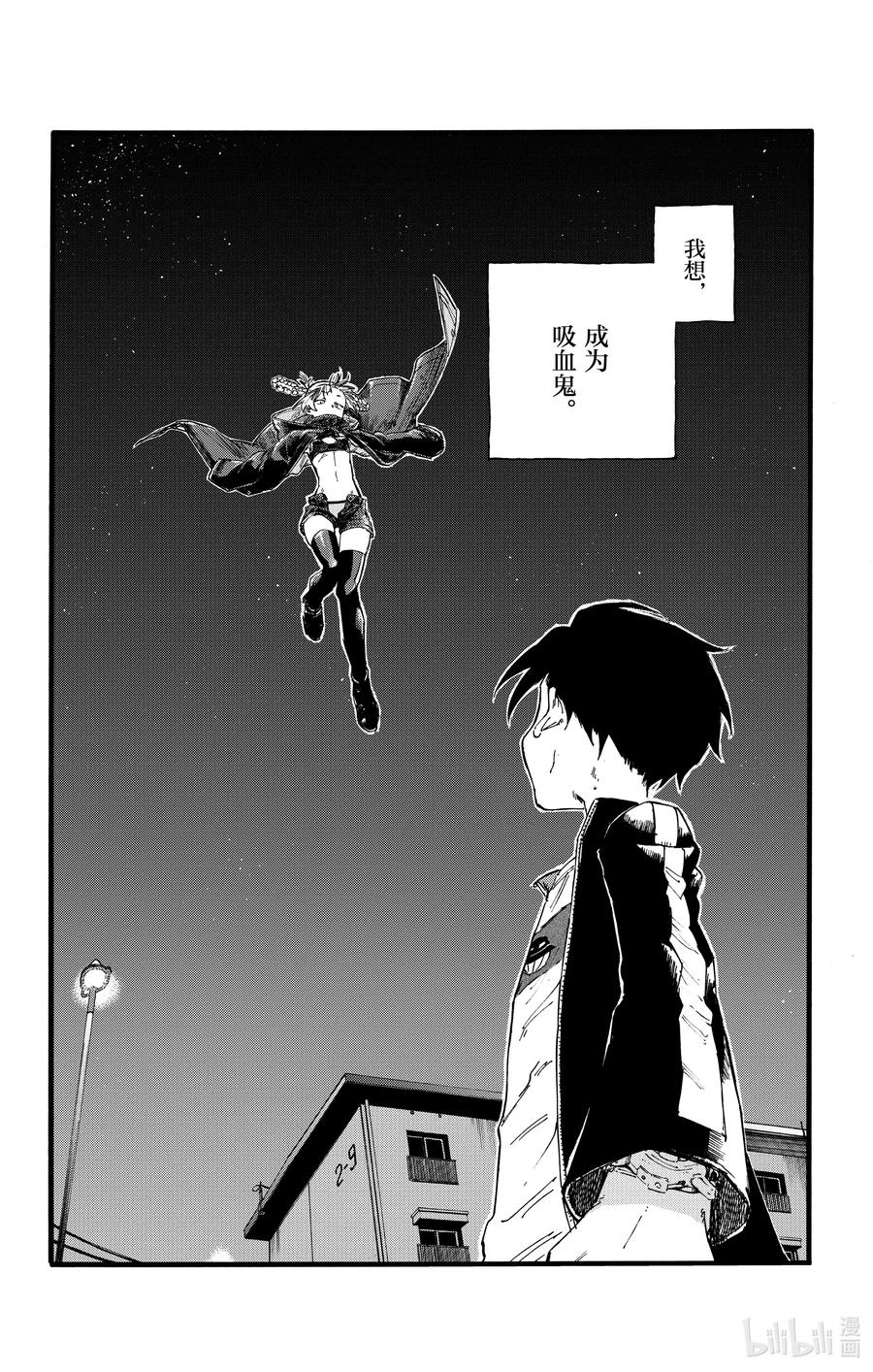 彻夜之歌漫画结局解析漫画,23 你们这些家伙。2图