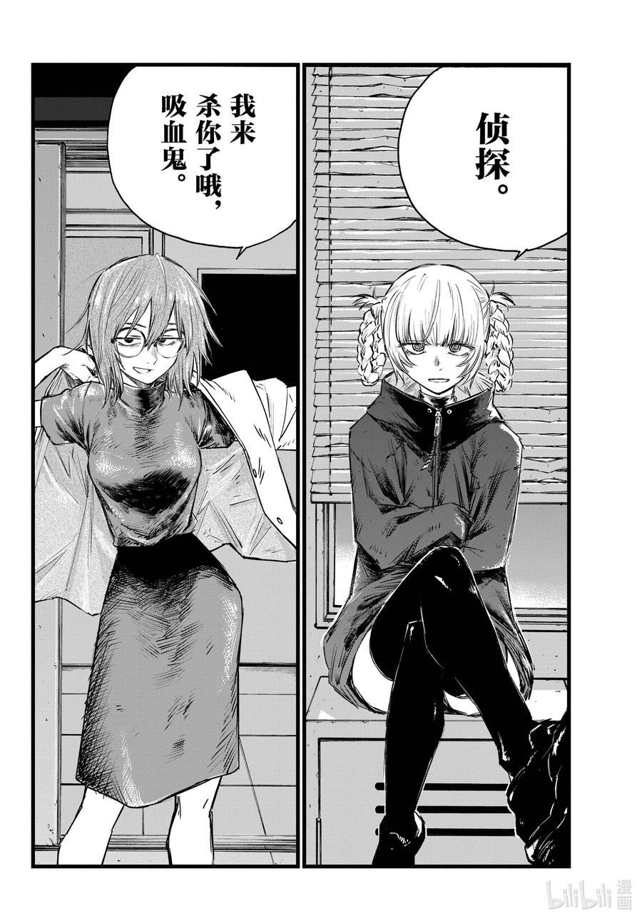 彻夜之歌完整观看漫画,87 你可算是愿意认真一点了？2图