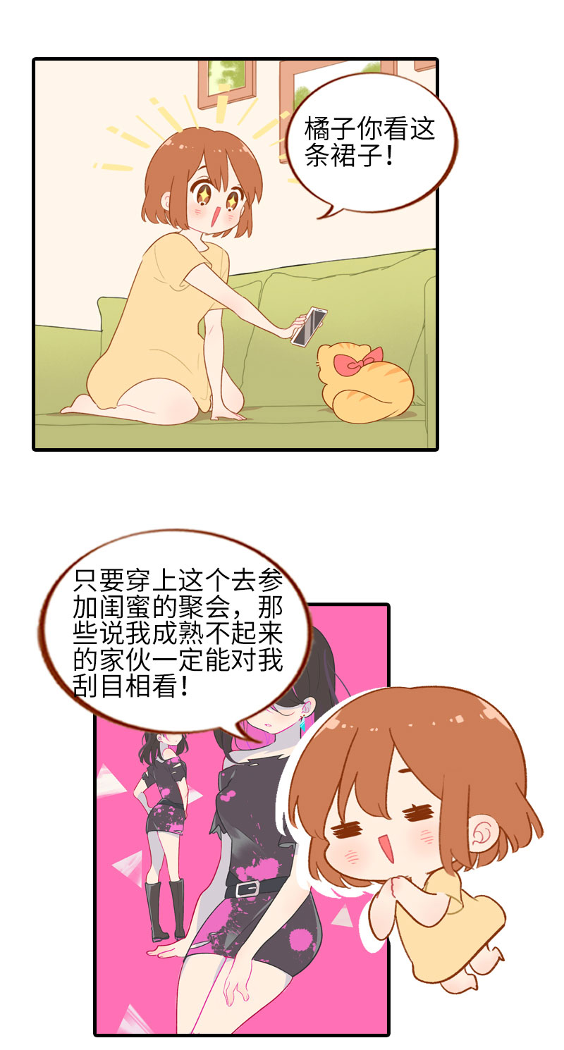 第45话 新风格大尝试1