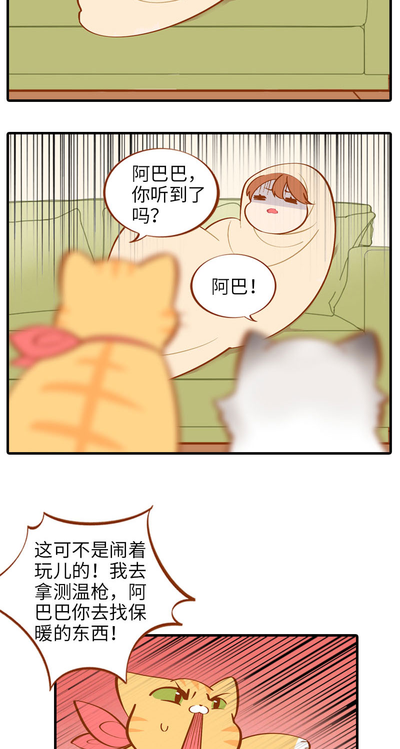 第15话 感冒2