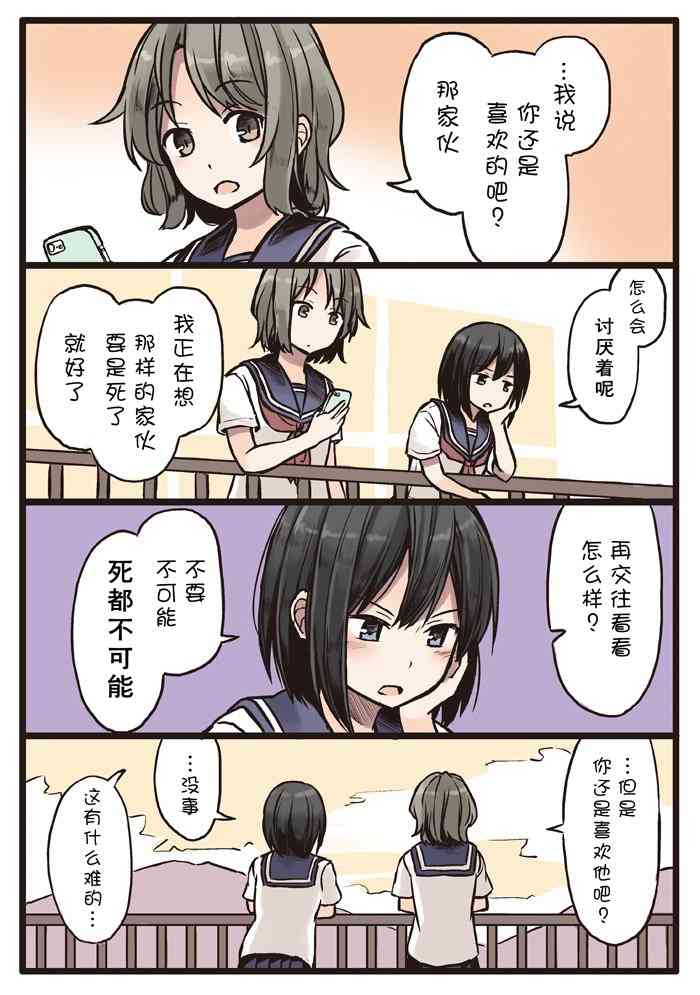 彼女中文完整版漫画,8话2图
