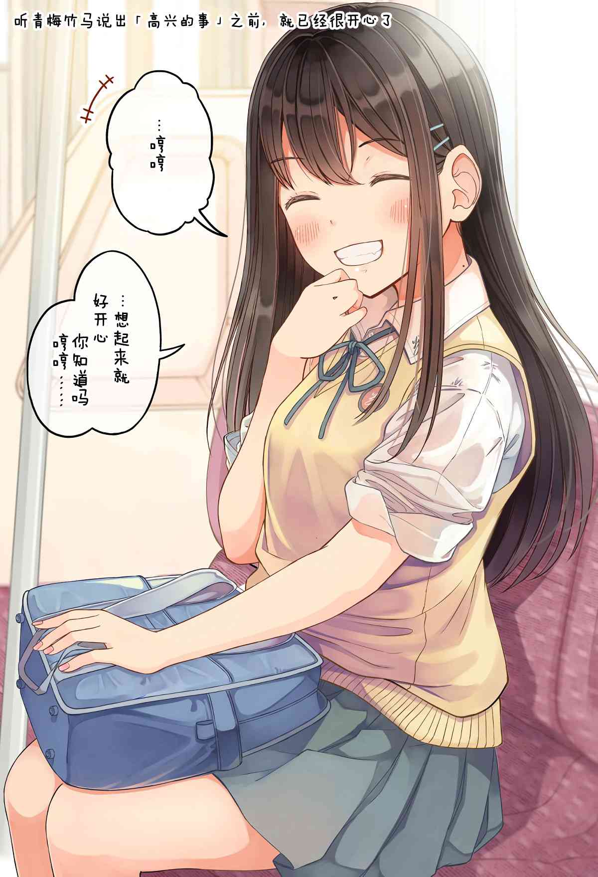 高兴的事1