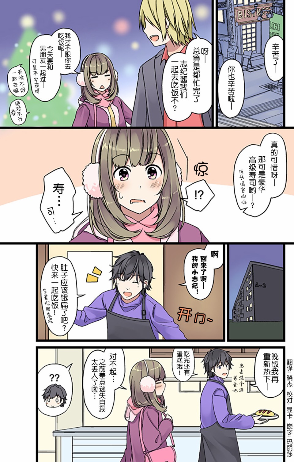 会被寿司迷住的女生们0