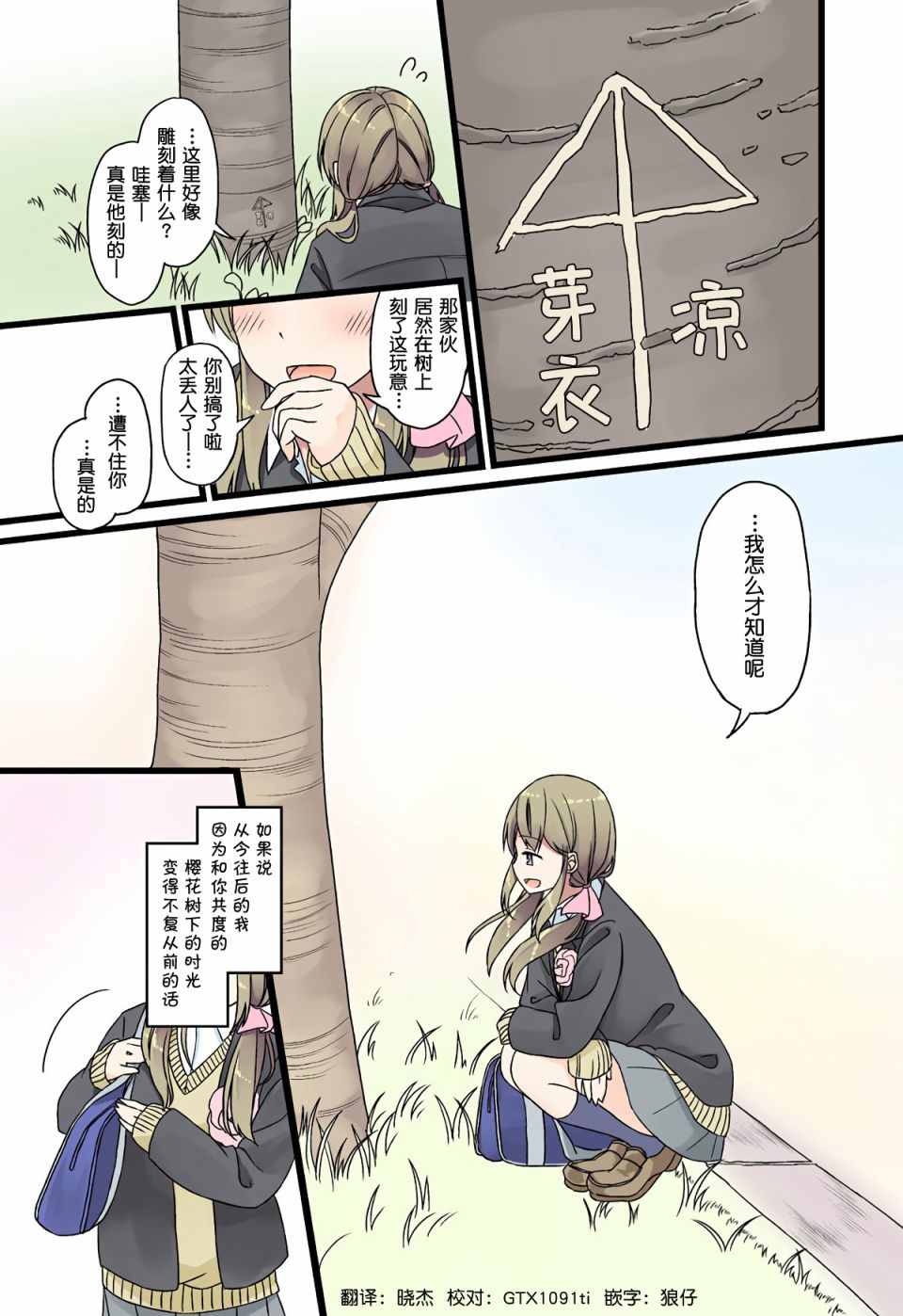 待樱花重开之日2