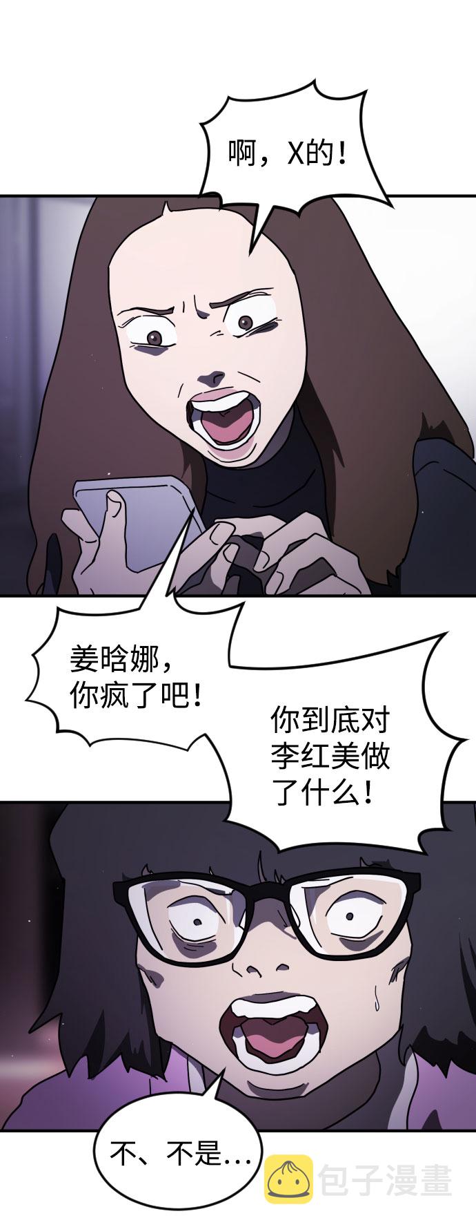 末日危机手游电脑版漫画,第49话4图