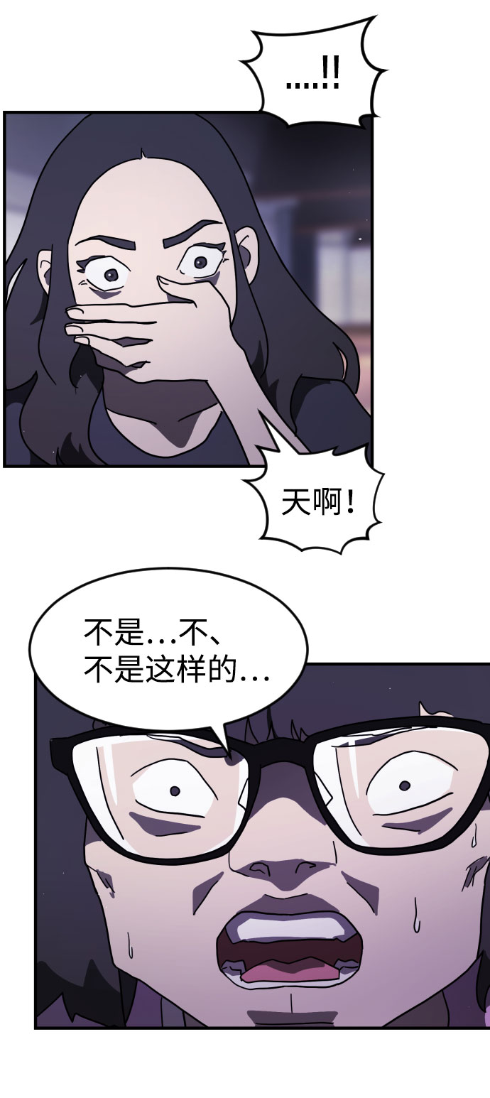 末日危机手游电脑版漫画,第49话5图
