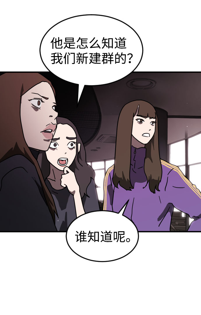 末日危机漫画,第49话1图