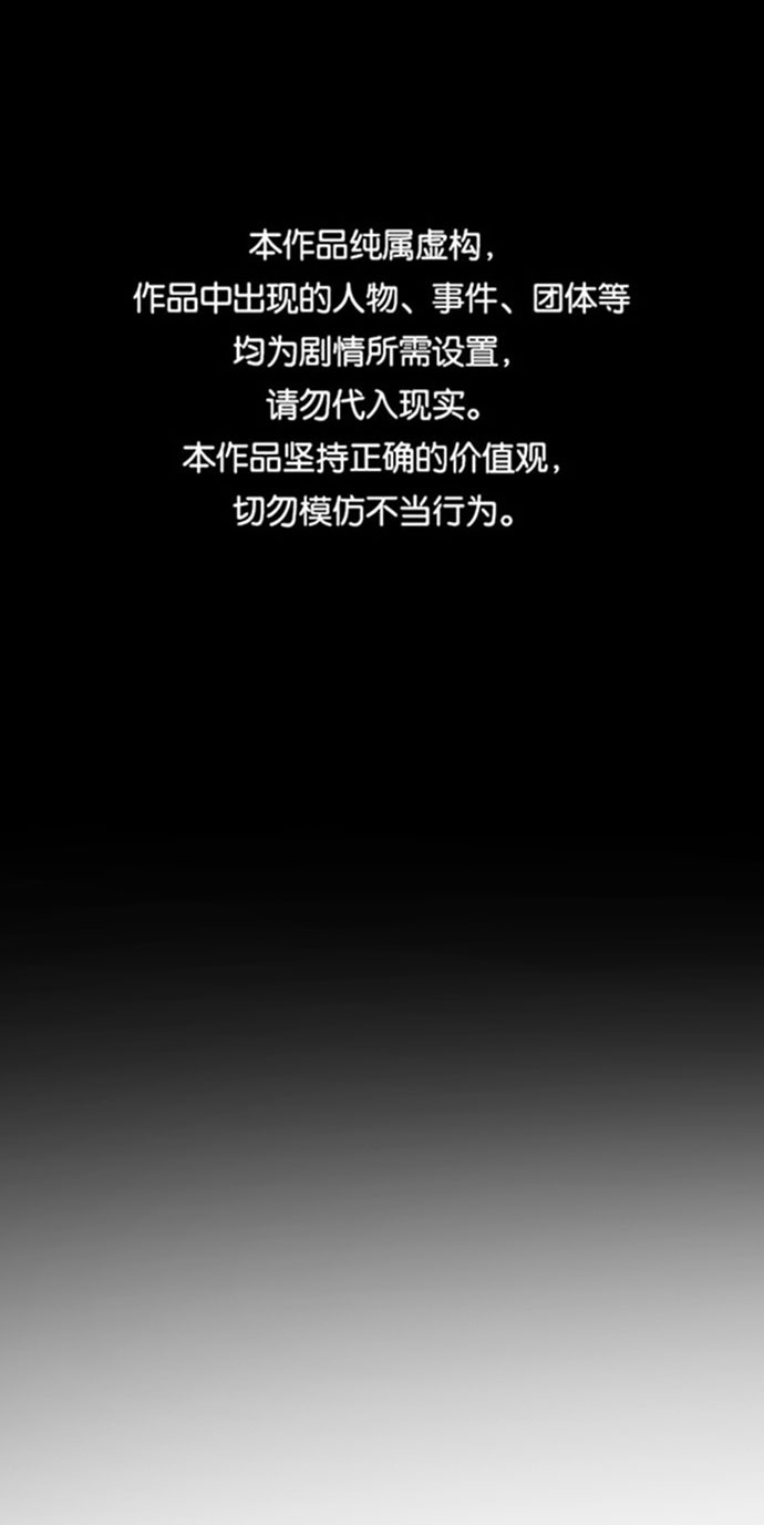 末日危机手游电脑版漫画,第57话1图