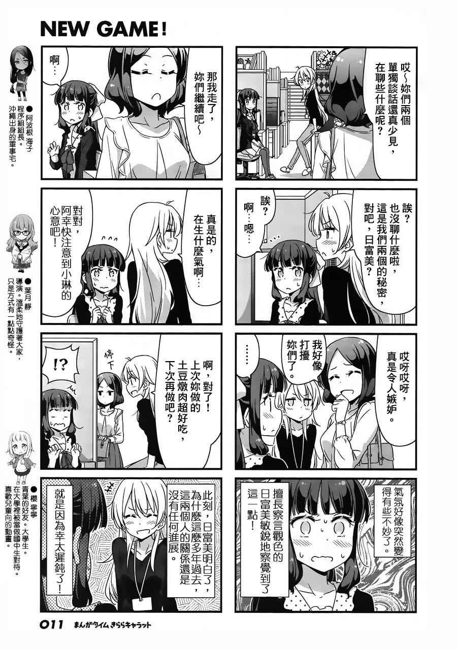 第46话4