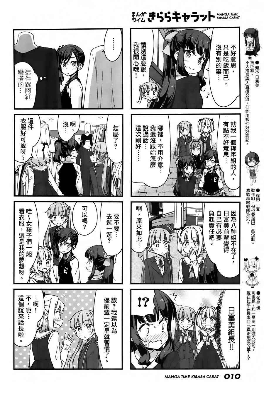 第67话3