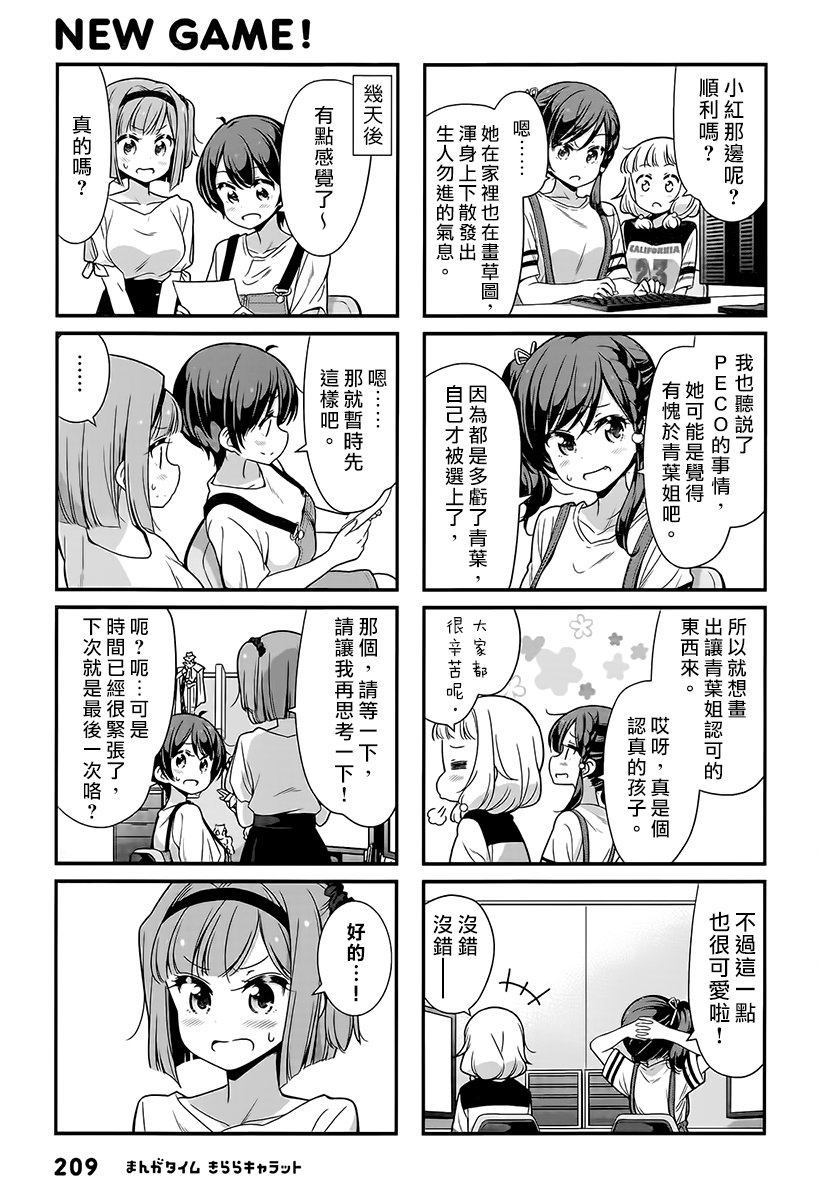 第101话2