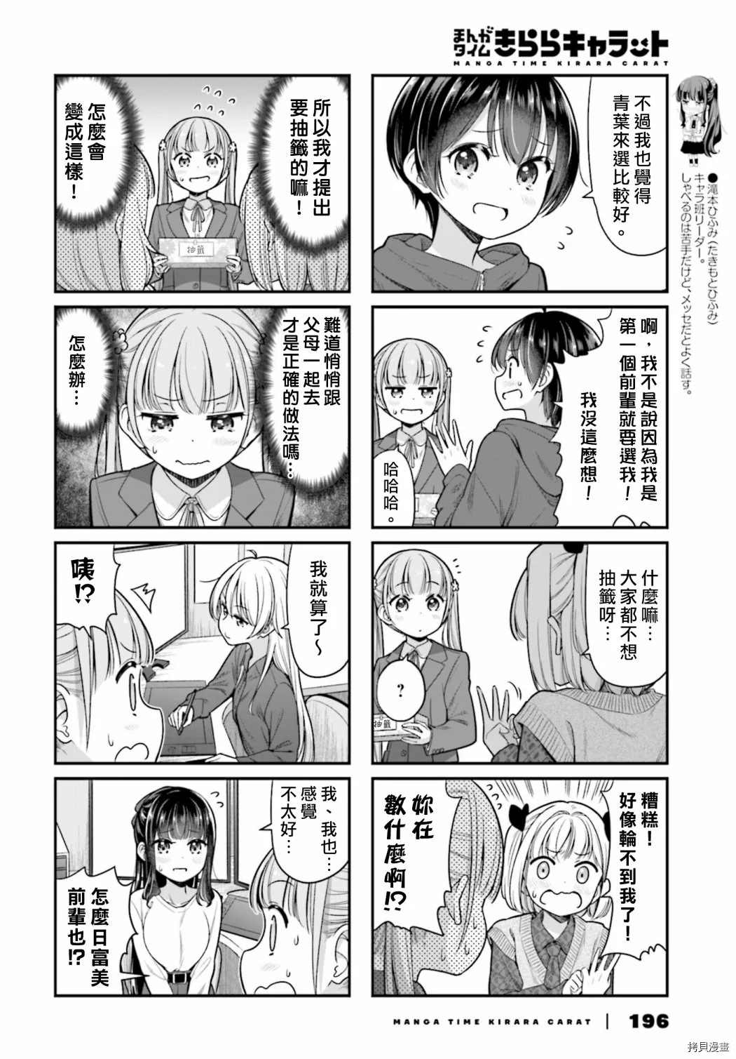 第148话3