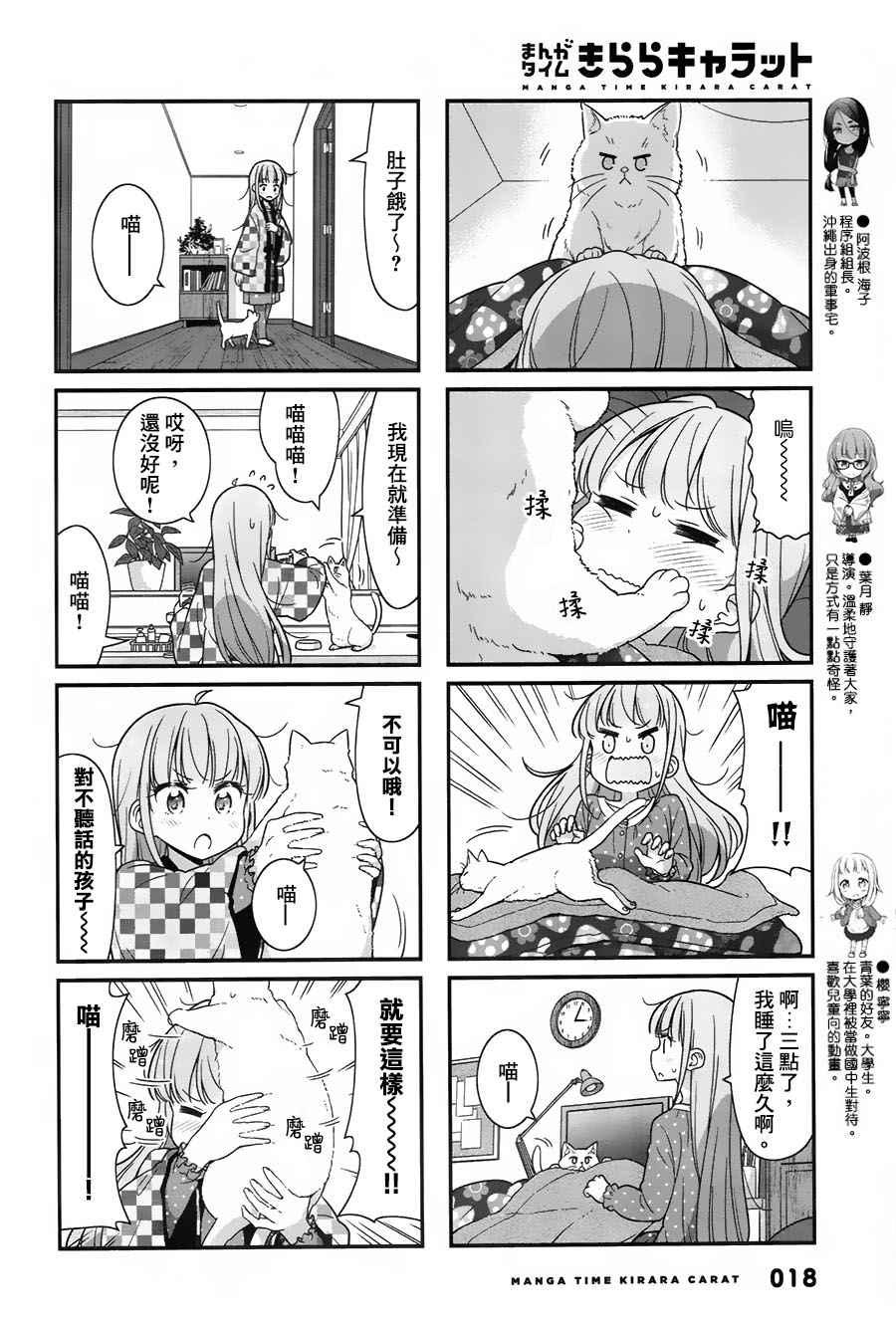 第73话3