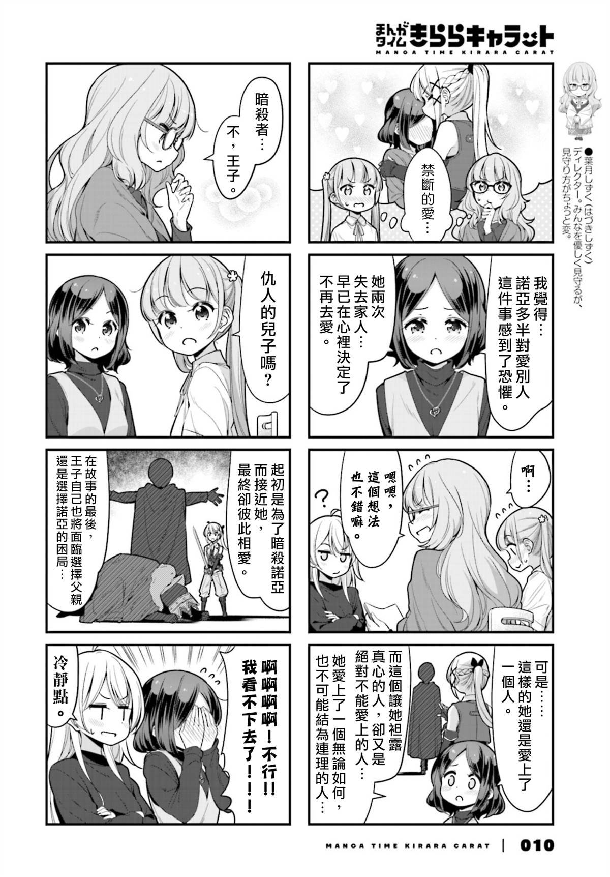 121话4