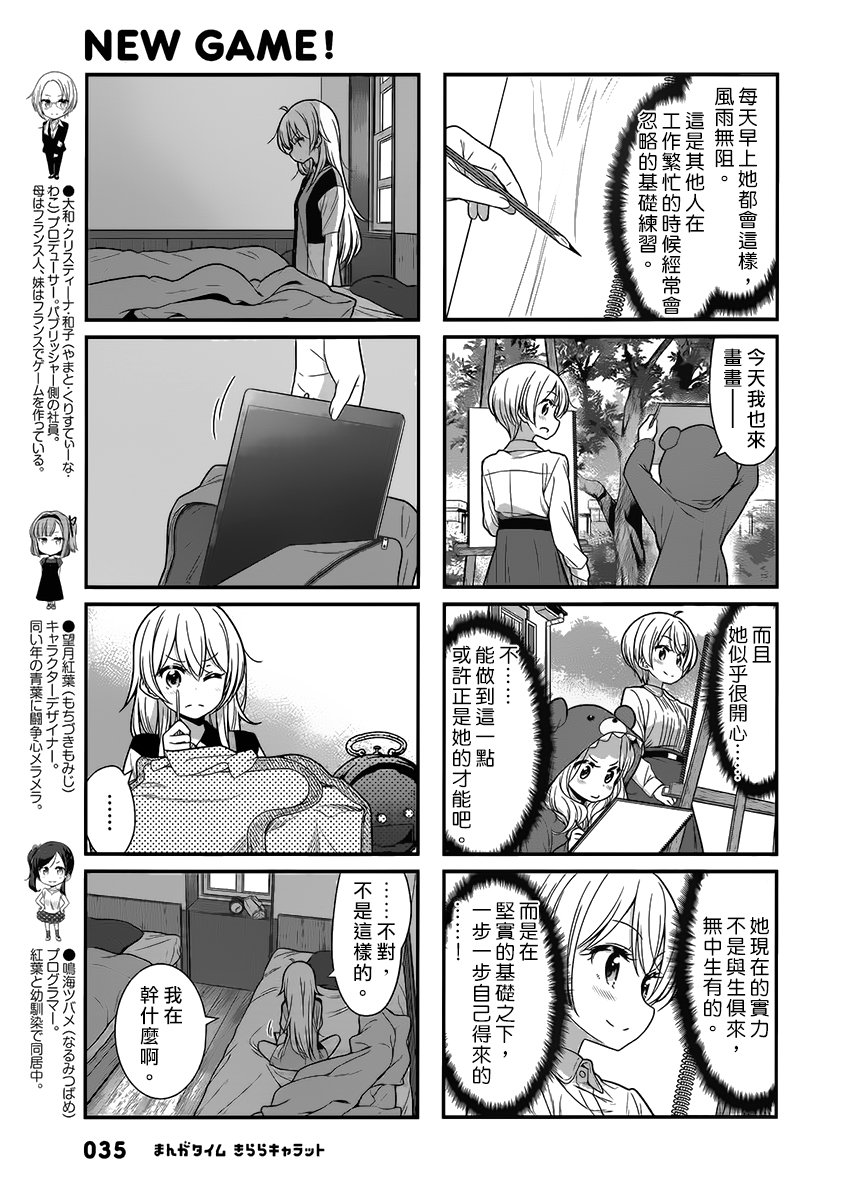 第97话4