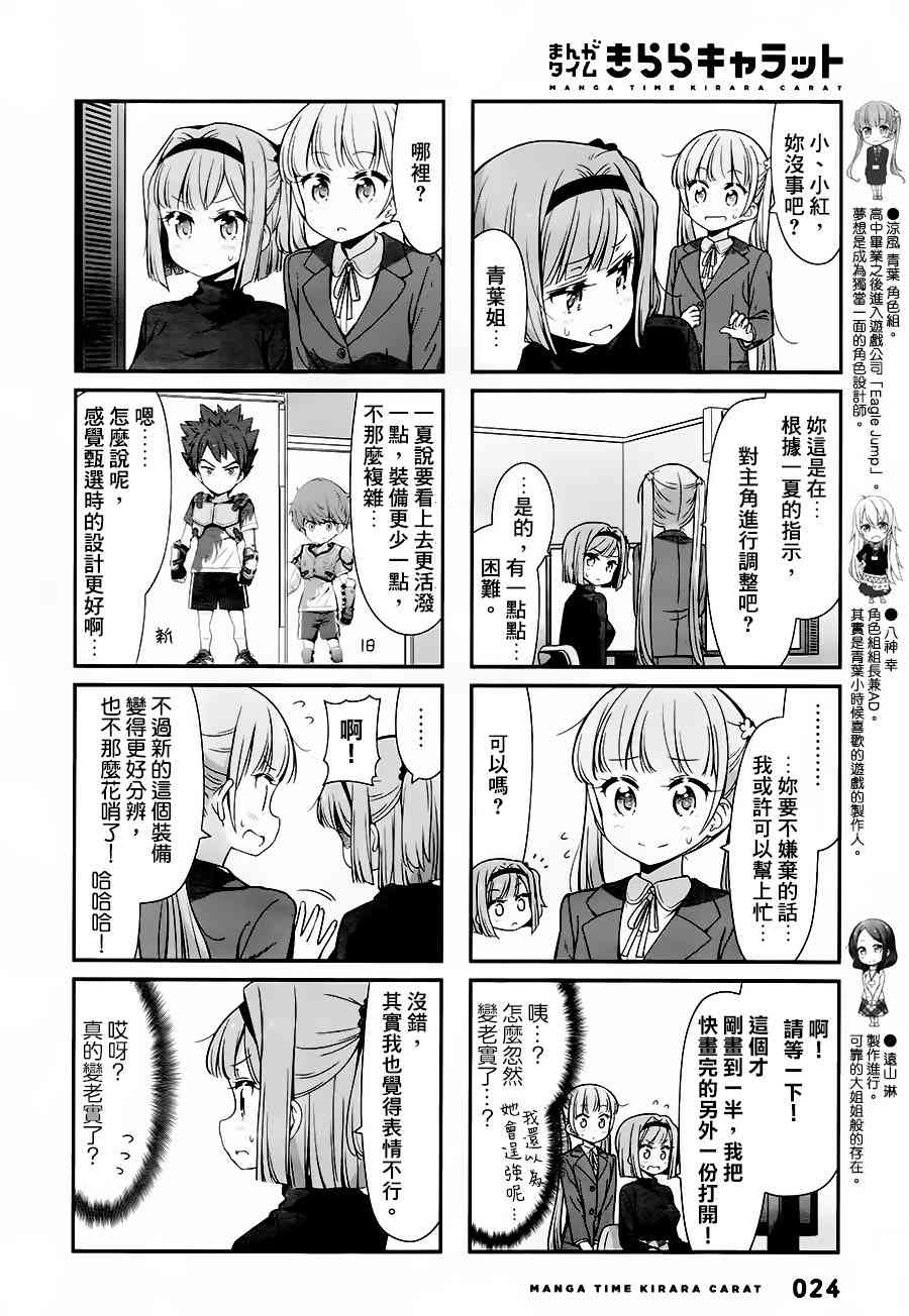 New Game 13年12月1