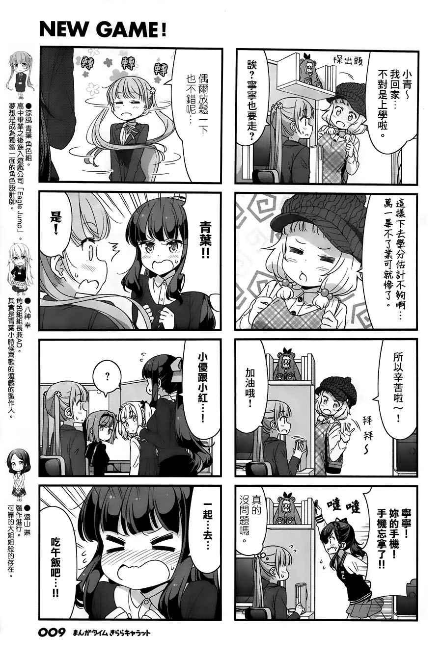 第67话2