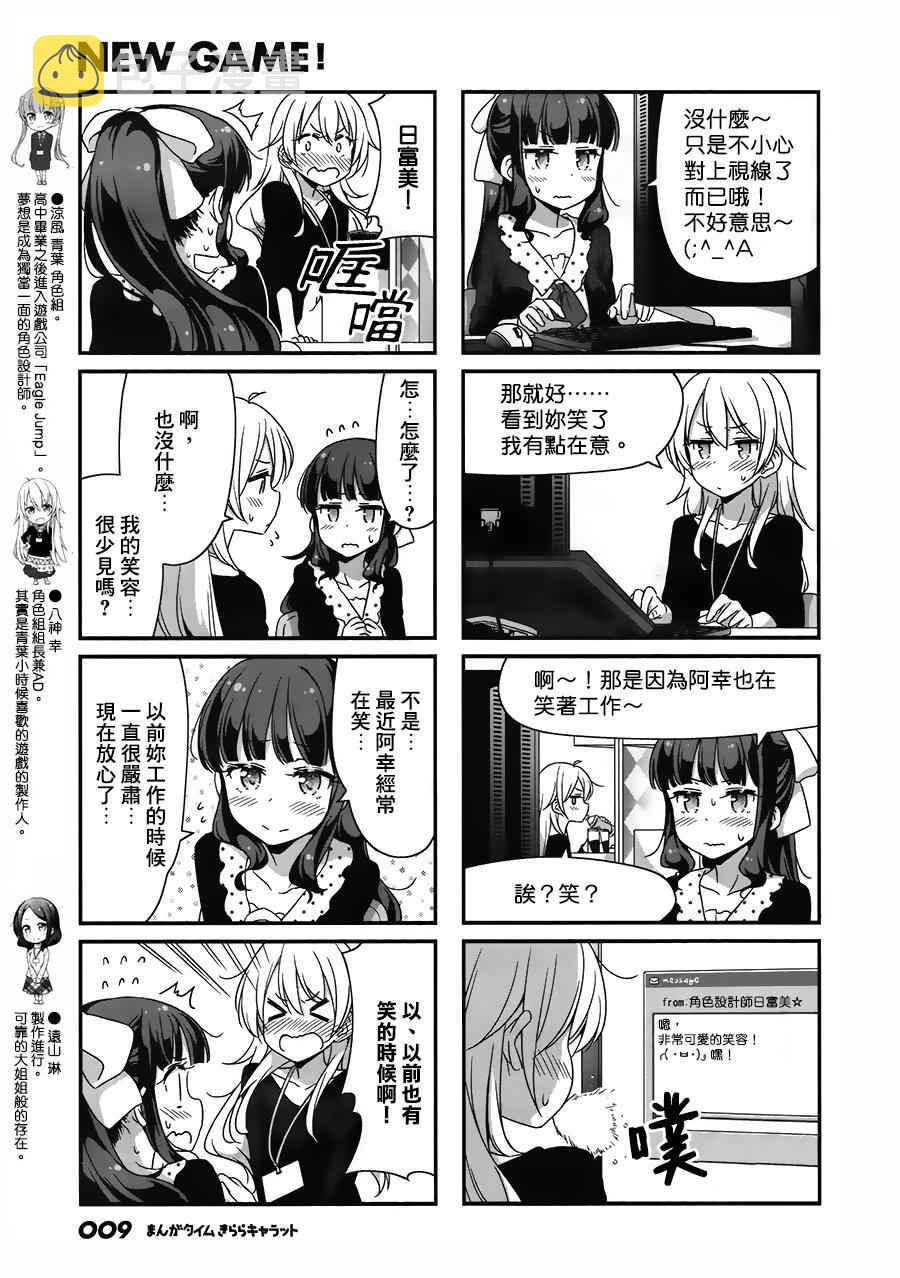 第46话2