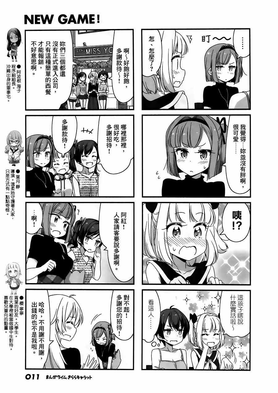 第54话4