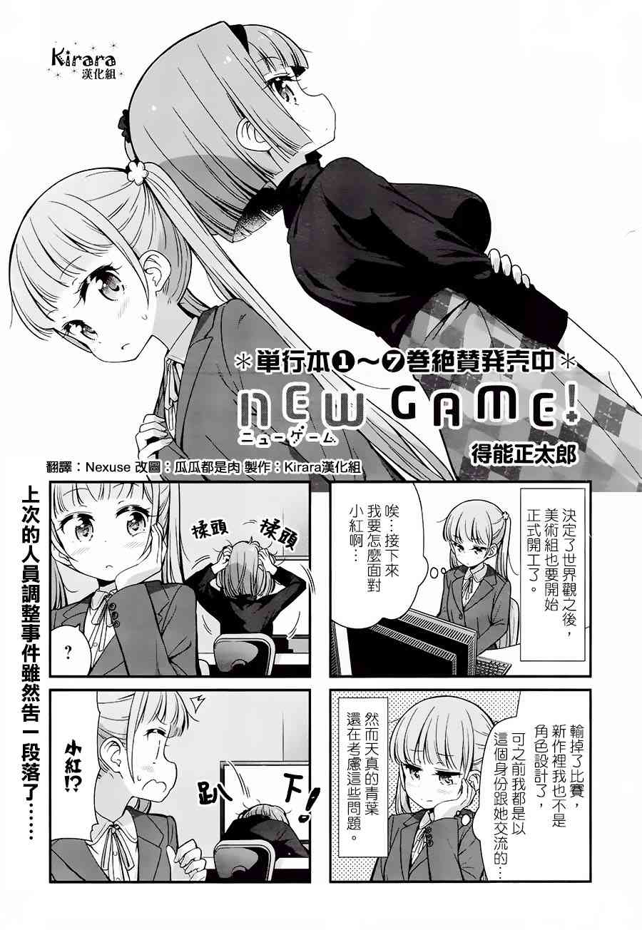 New Game 13年12月0