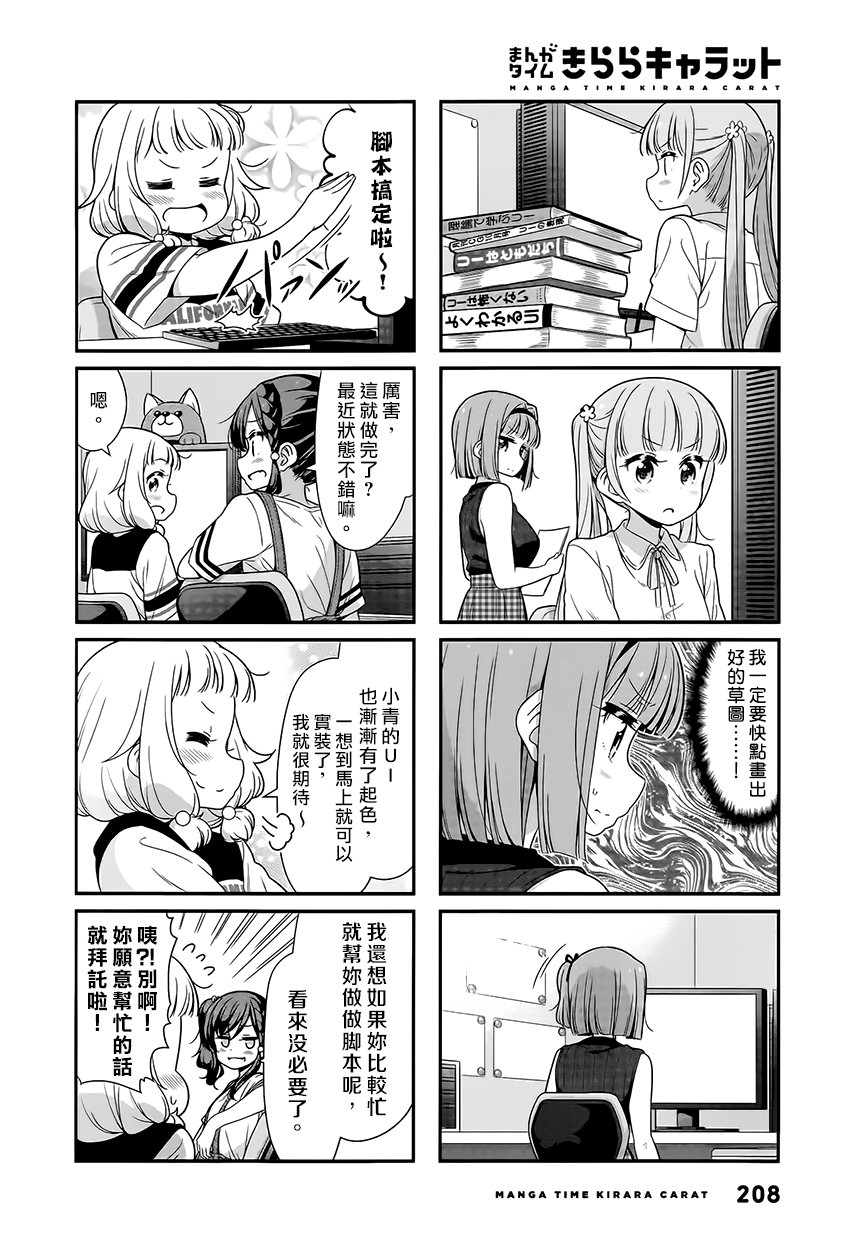 第101话1