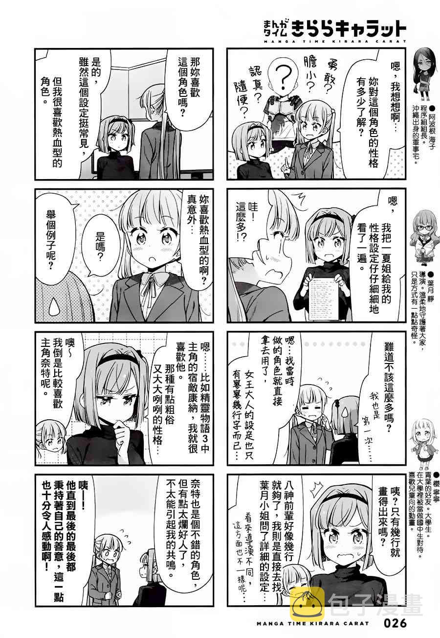 New Game 13年12月3