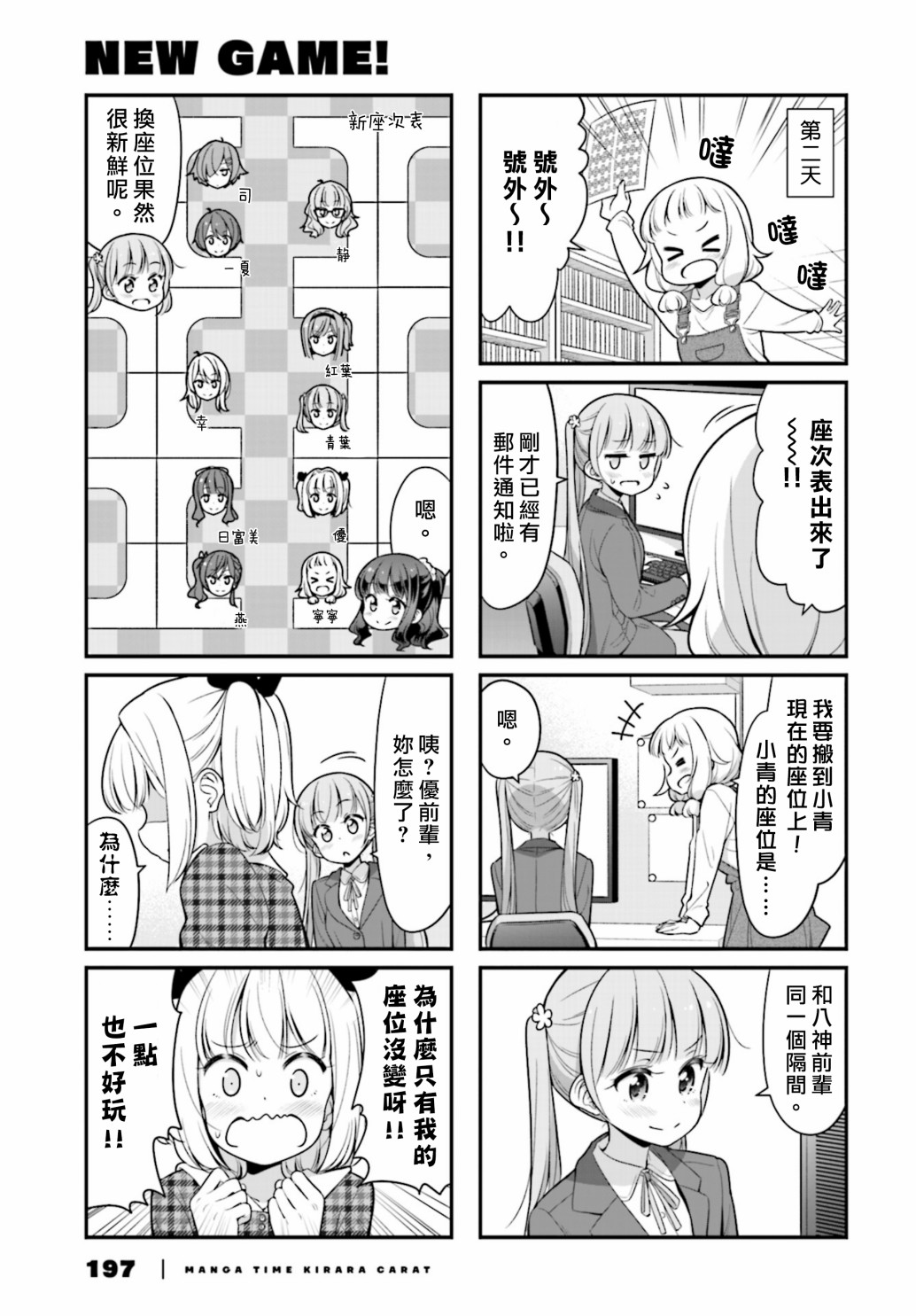 第113话2