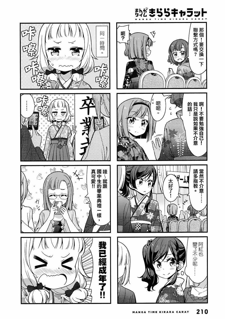 第89话3