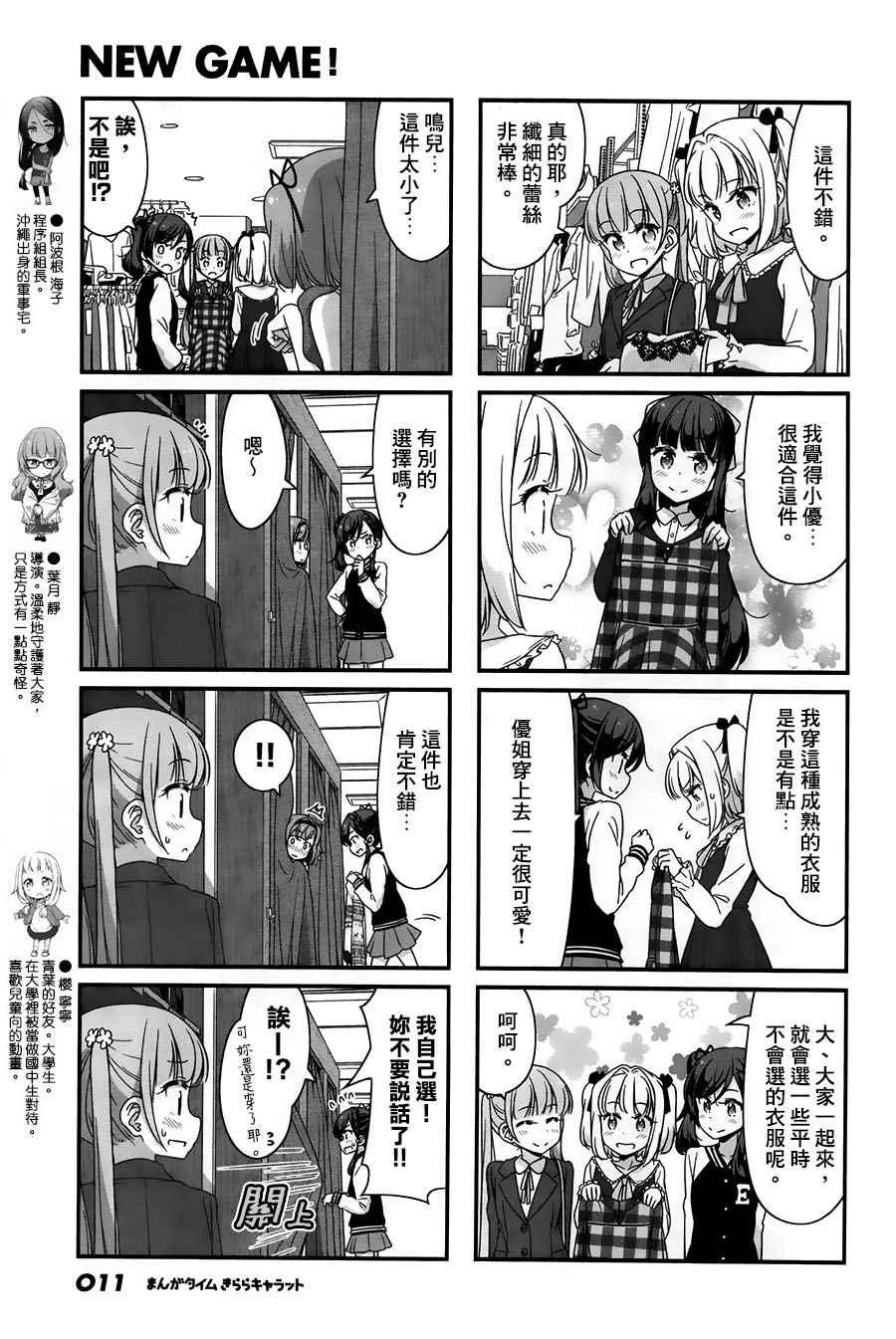 第67话4