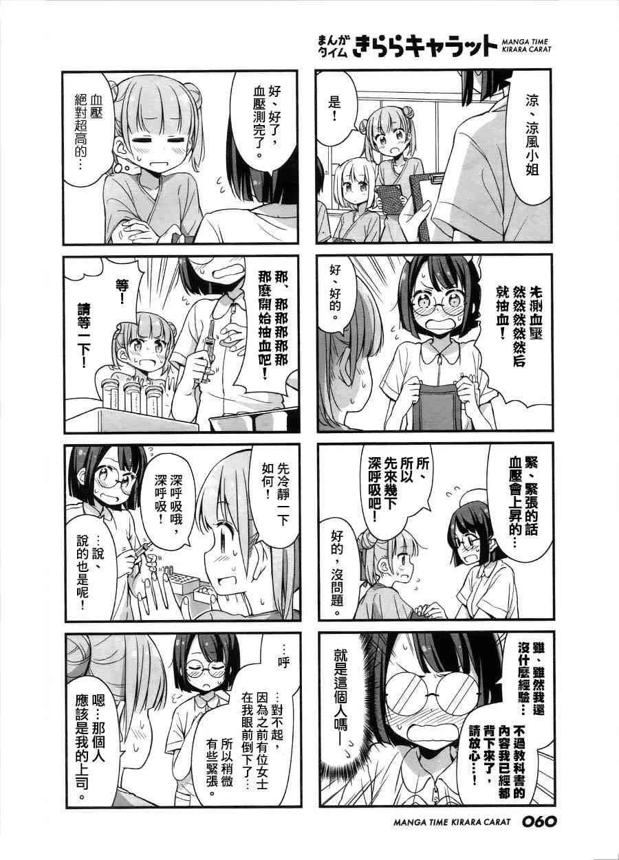 第25话3