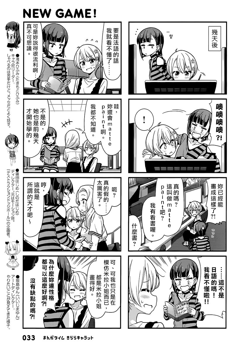 第97话2