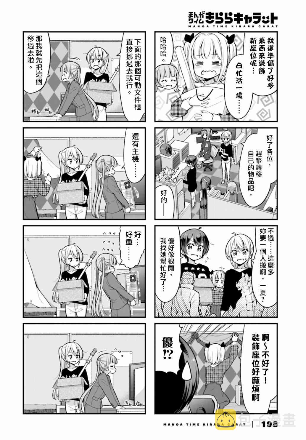 第113话3