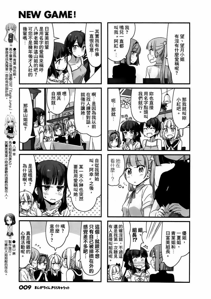 第54话2