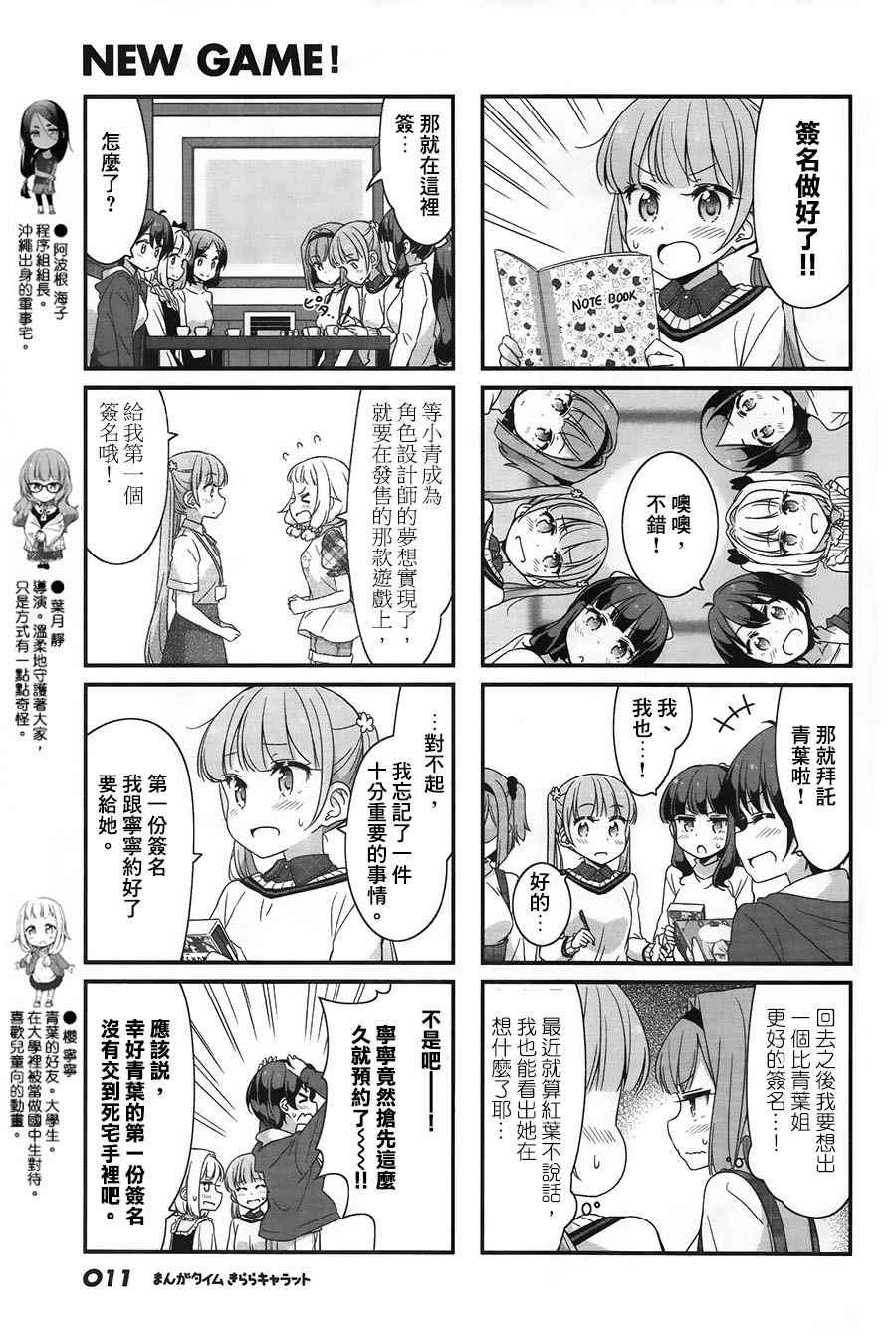 第66话4