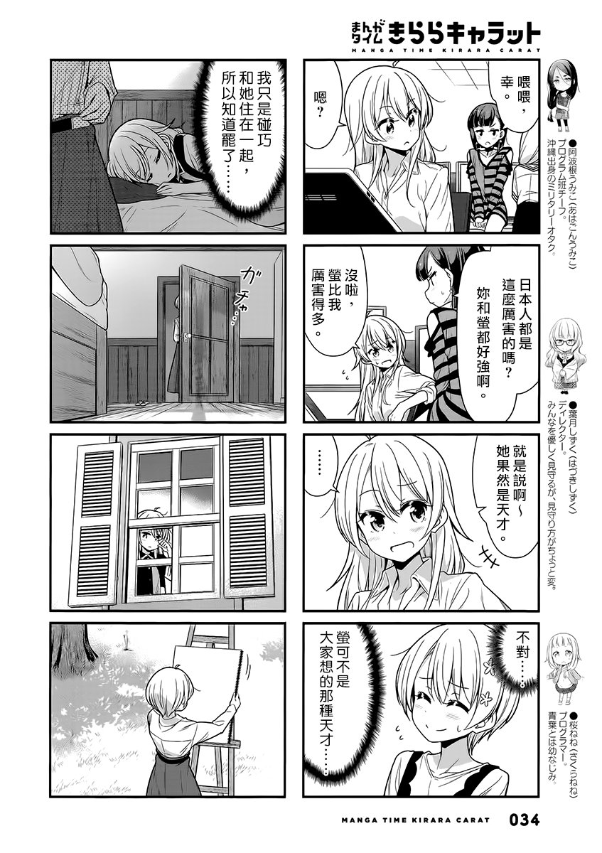 第97话3