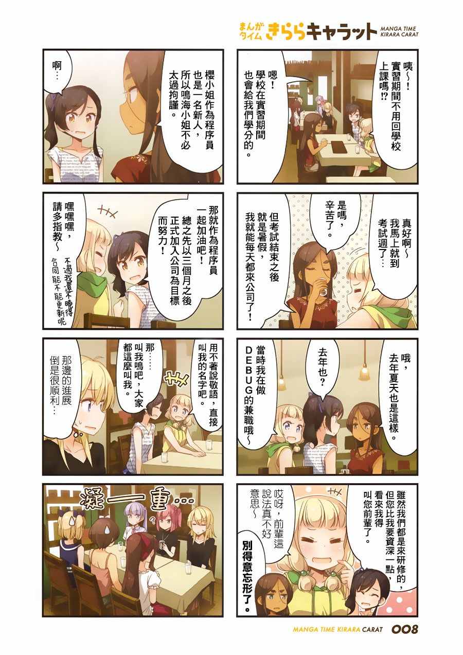 第54话1