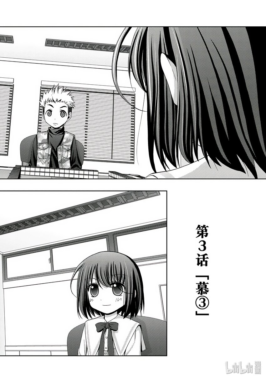 第3话 慕③1