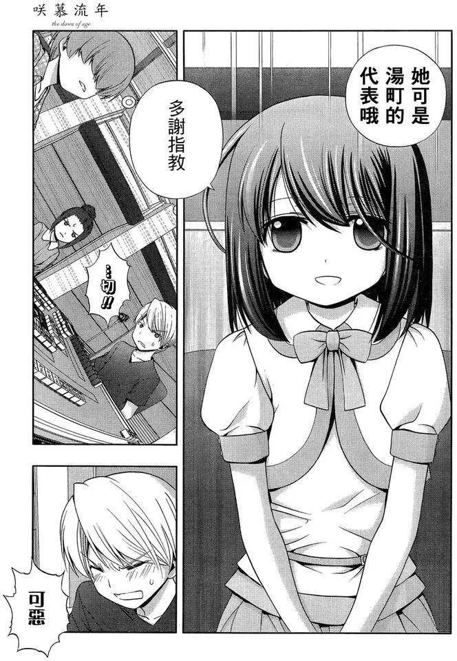 第21话 全国②4