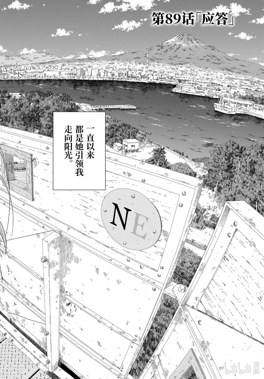 第89话 应答1
