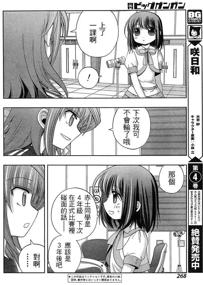 第24话 全国⑤2