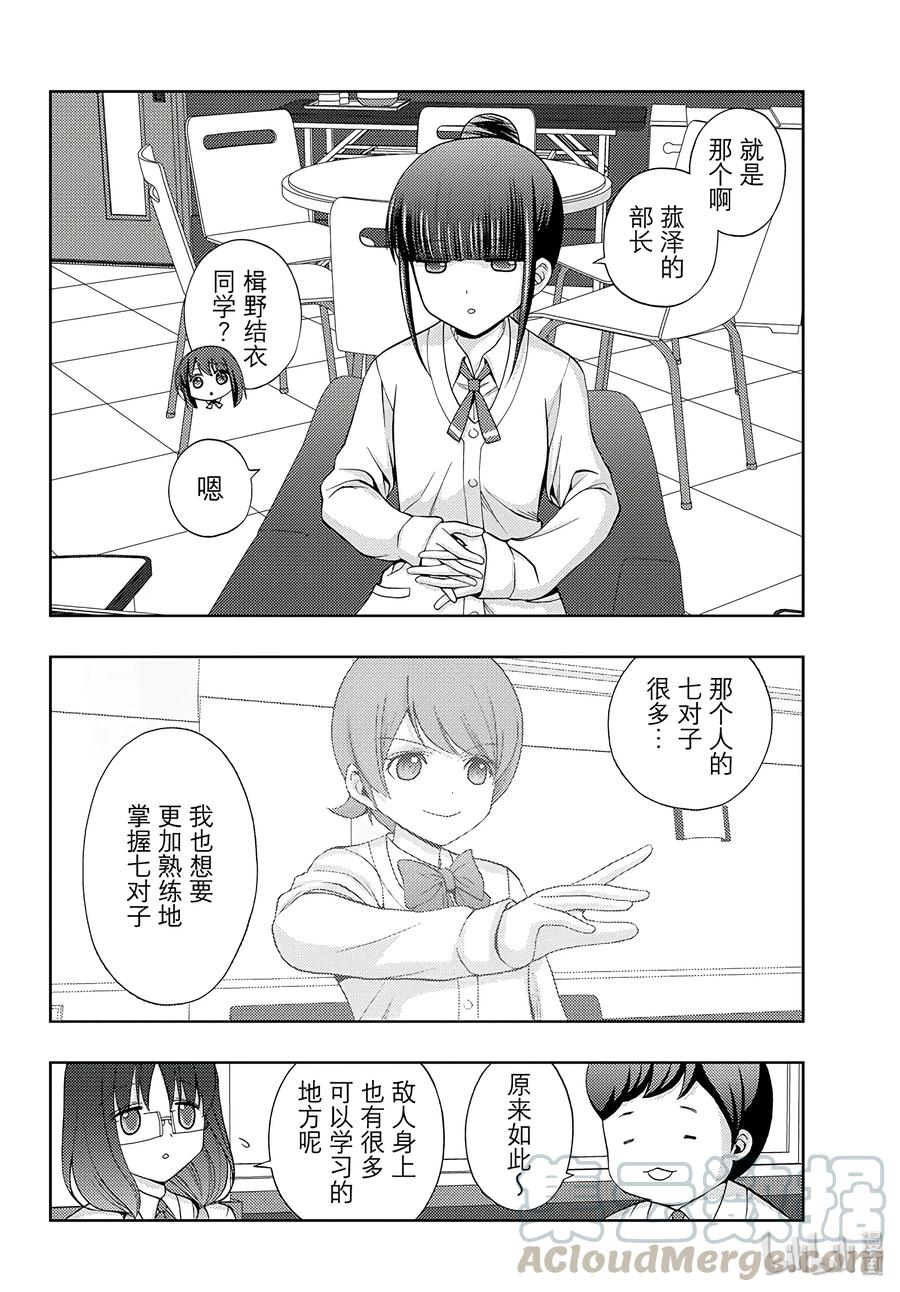 第56话 难成大器3