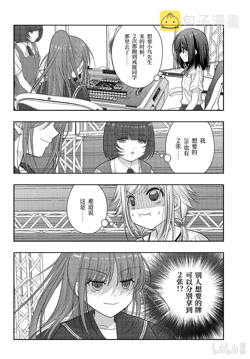 第97话 平仄1