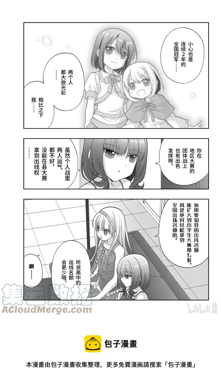 第95话 向前4