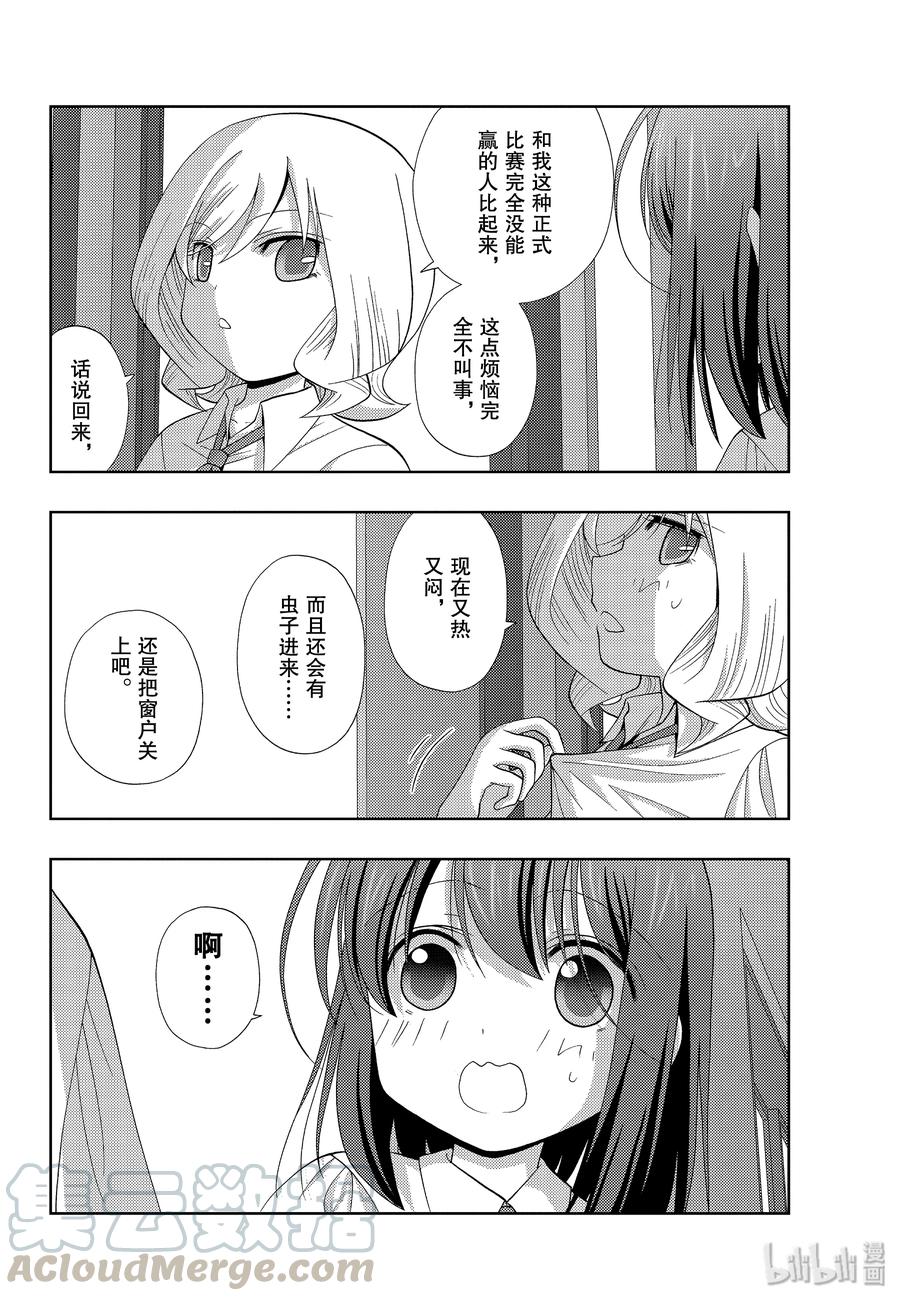 第75话 柳发3