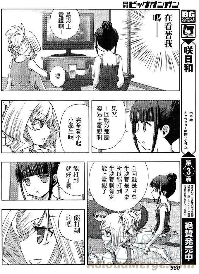 第21话 全国②3