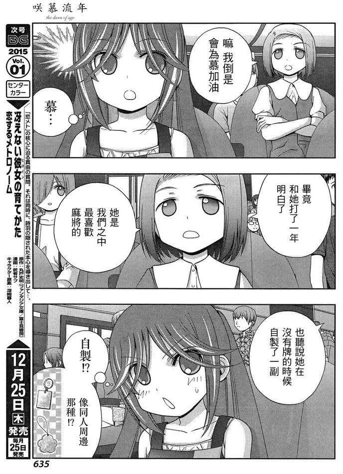 第15话 悠慧③4
