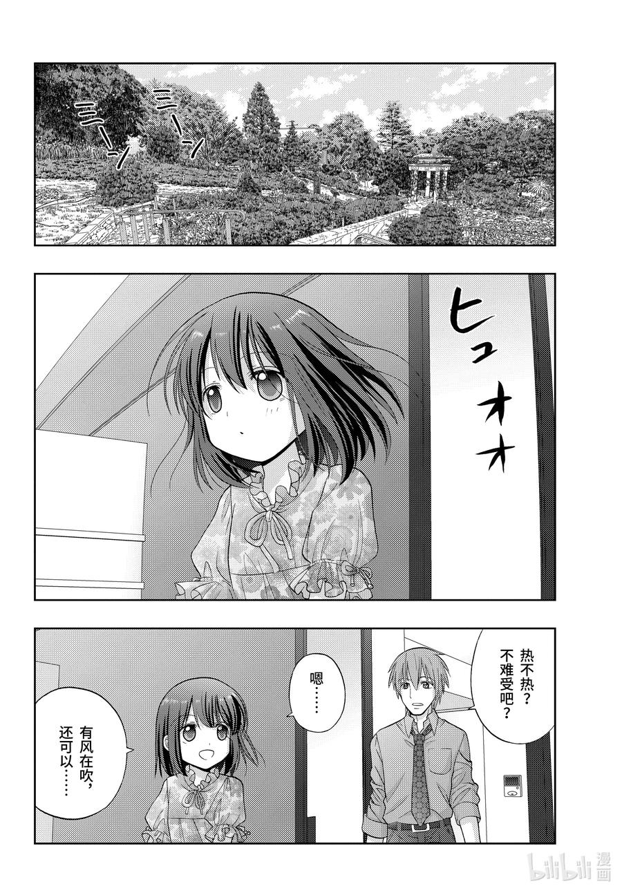 第83话 多样性1