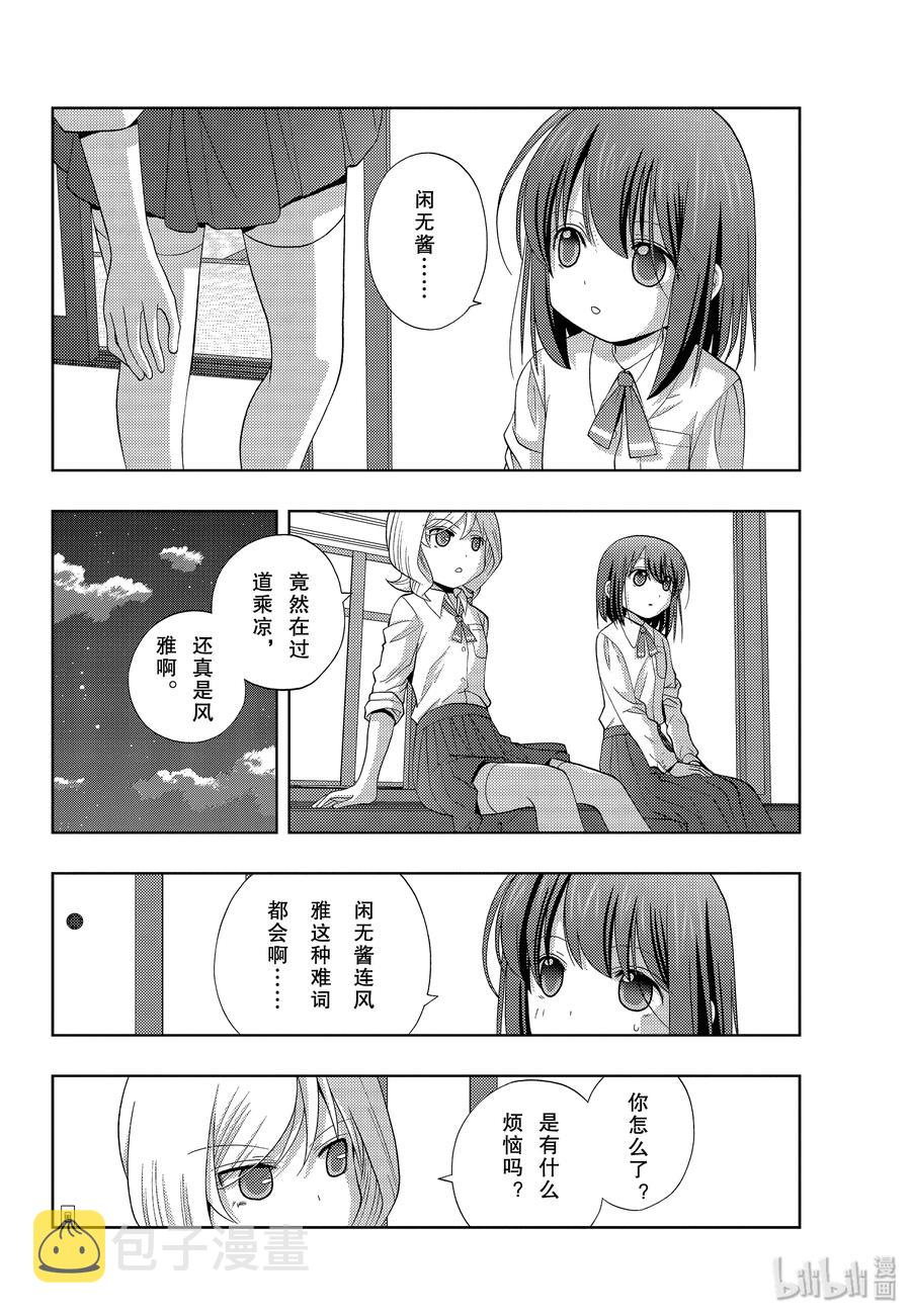第75话 柳发1