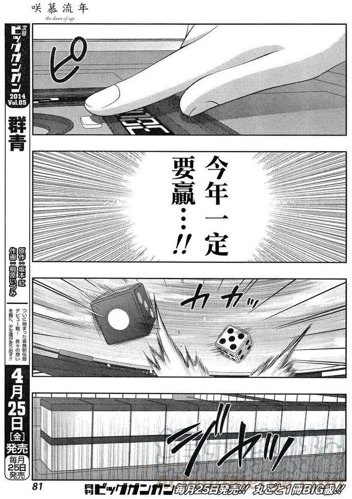 第7话 闲无④4